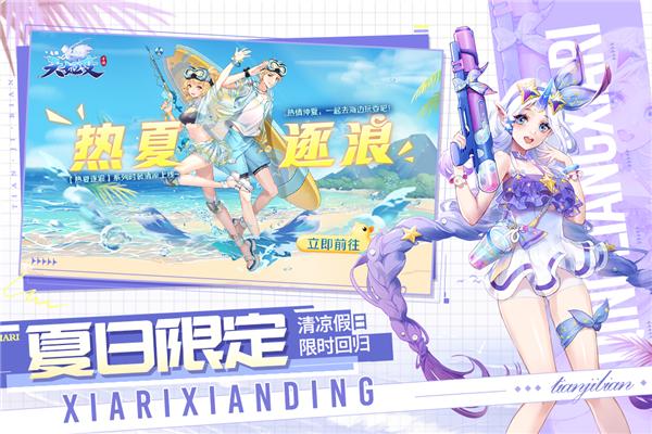 天姬变抖音版 安卓版v0.45.00截图3
