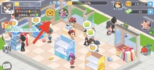 梦想超市3