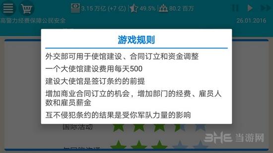 德国模拟器2汉化破解版 内购破解无限金币版V1.0.3截图2
