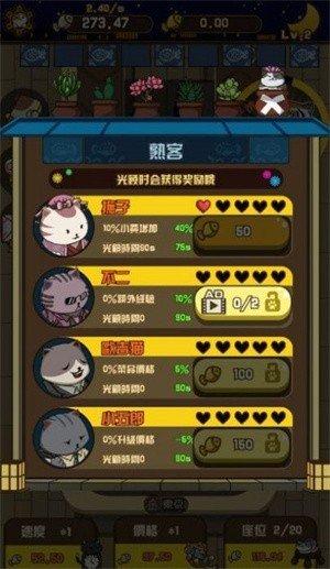 喵太郎食堂手游截图0