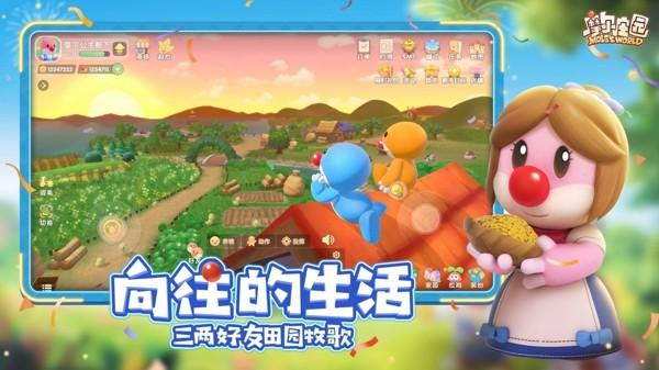 摩尔庄园平行版截图0