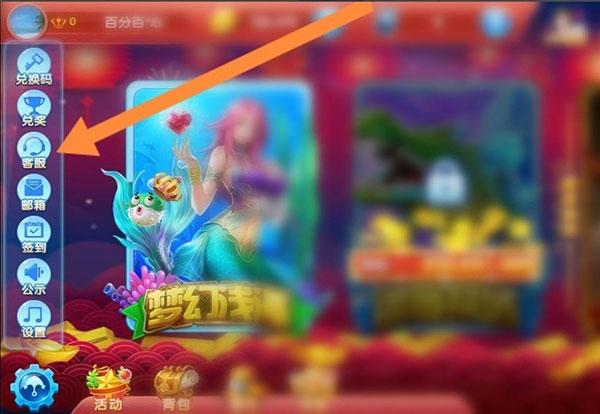 捕鱼大作战图片3