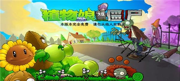 植物娘大战僵尸 安卓版v0.2.3截图0