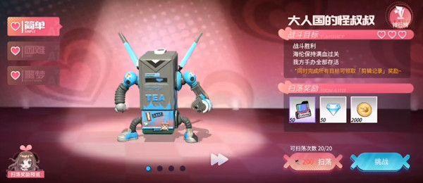 高能手办团2