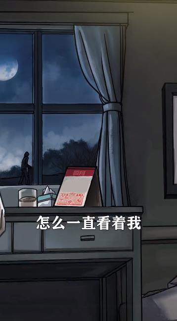 我看见你了 最新版截图2