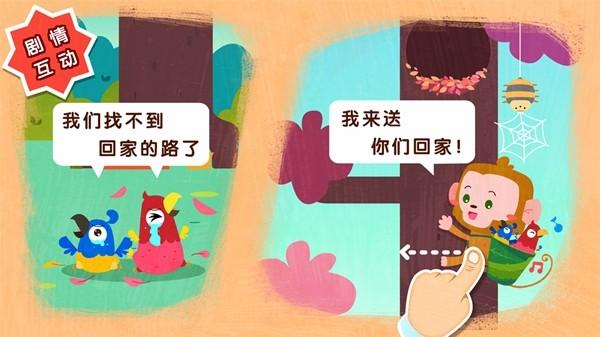 宝宝巴士宝宝帮帮忙app 安卓版v9.81.00.00截图3