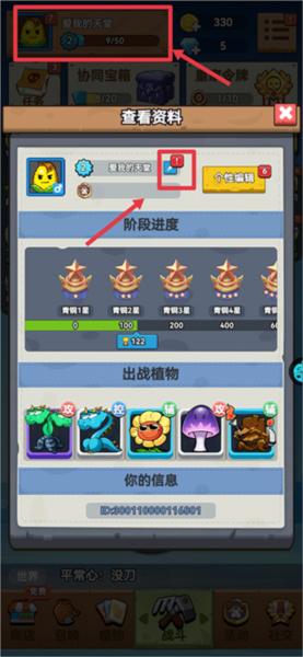 植物大作战2024最新版15