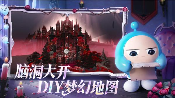 蛋仔派对魅族版 最新版v1.0.152截图1