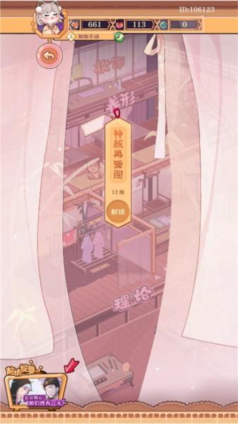 竹马胭脂铺2
