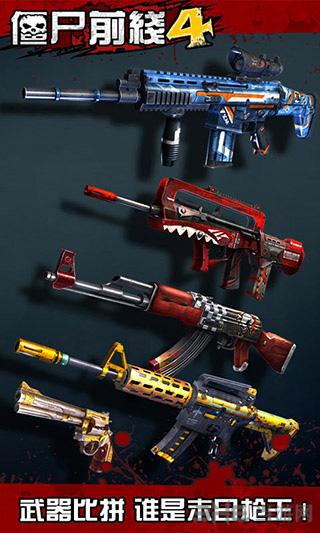 僵尸前线4国际版 (zombie frontier 4)最新版v1.8.5截图3