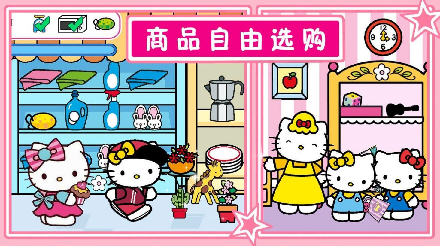 喵喵时光小镇截图0