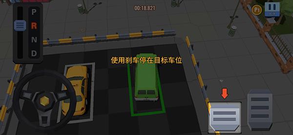 我的停车场8