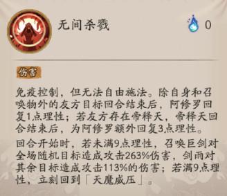 阴阳师图片7