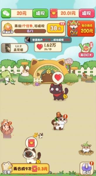 我家猫舍红包版1