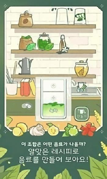 小角落茶馆截图2