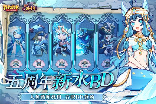 我的勇者破解版最新版无限钻石和粉钻 安卓版v7.1.2截图2