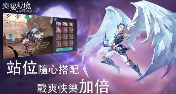 奥秘幻境1