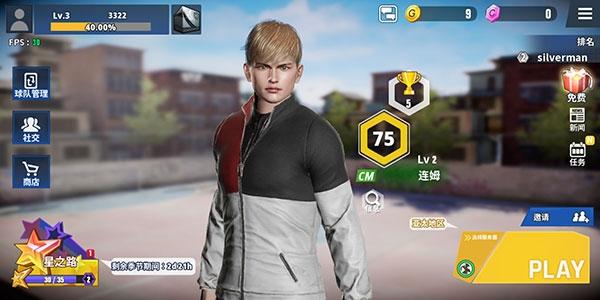 极限足球7