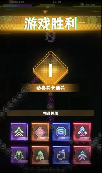 无尽霓虹：吞噬 安卓正版v1.0.0截图2