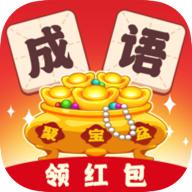 成语聚宝盆