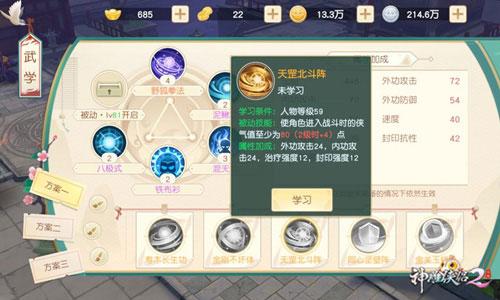神雕侠侣26