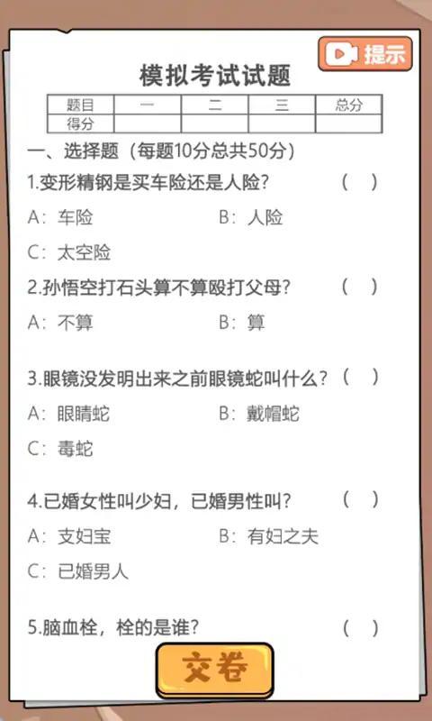 这是你的世界游戏截图2