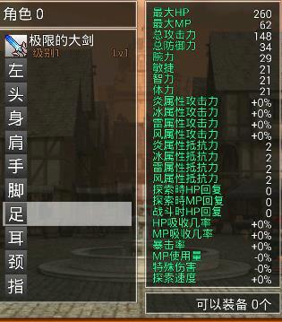 无尽的回廊3