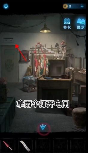 纸嫁衣5无间梦境无限提示版本图片12