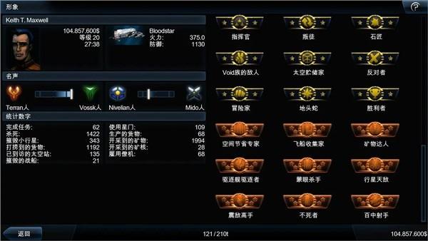 浴火银河2 最新版v2.0.16截图0