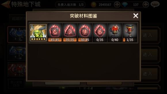 圣灵勇士10