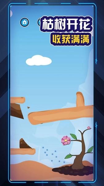 爷爷去种田 安卓最新版v1.0.3截图2