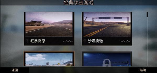 公路救赎9