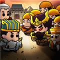 三国镇妖博物馆 安卓版v1.0