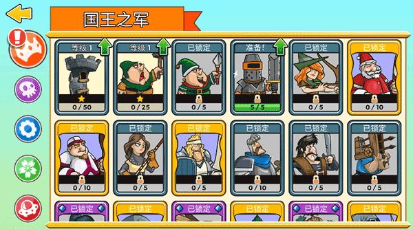 塔的征服 最新版v23.0.18g截图1