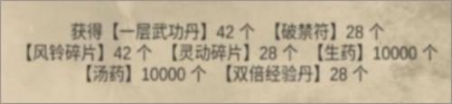 侠客回忆录修改版图片8