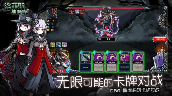 洛菲斯的呼唤 最新版v1.3.7截图2