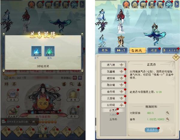 一念仙凡3