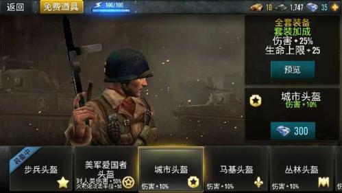 火线指令战柏林13