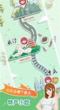小美旅行日记最新版截图2