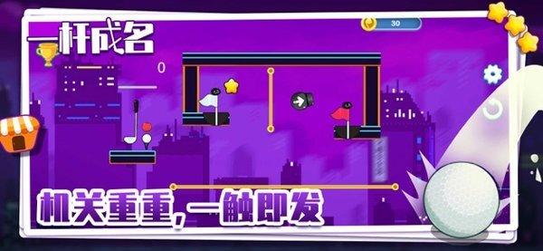 一杆成名红包版截图0
