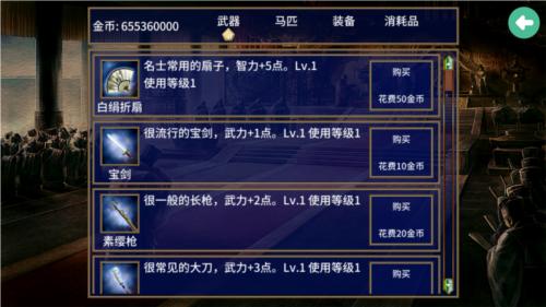 隋唐英雄传内购版图片1
