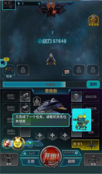 异星战舰3