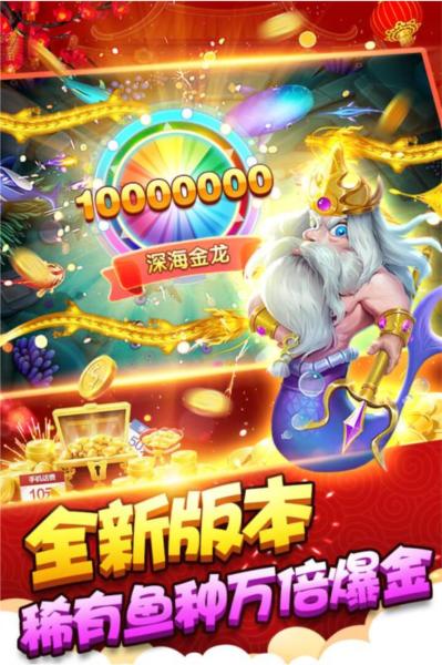 捕鱼季正版 最新版v3.2截图1