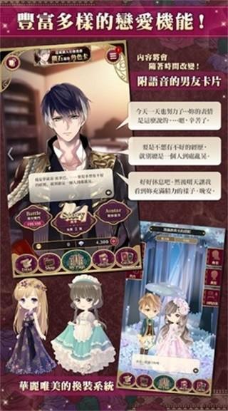 美男吸血鬼手游汉化版 安卓版v1.1.4截图2