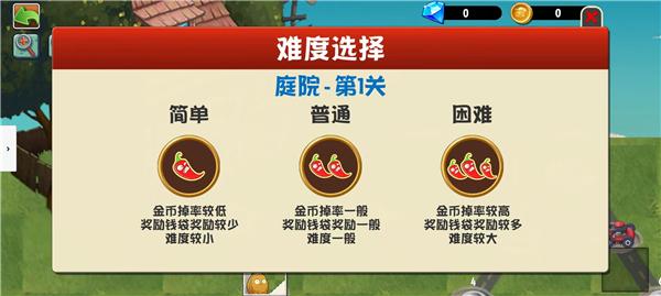 PVZ异域探险 手机版v0.4.3截图2