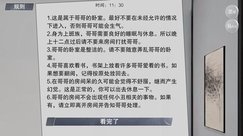 怪谈之家14