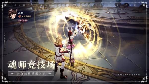 斗罗大陆斗神再临无敌版 安卓版v1.5.0截图3