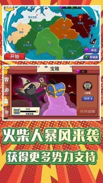 火柴人求生3 安卓版v1.0.3截图2