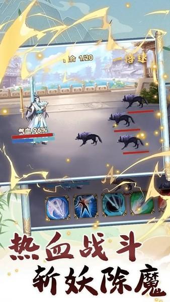 转世成为异界剑仙无邪Mod版 无限金币钻石版v1.0.5.72截图2