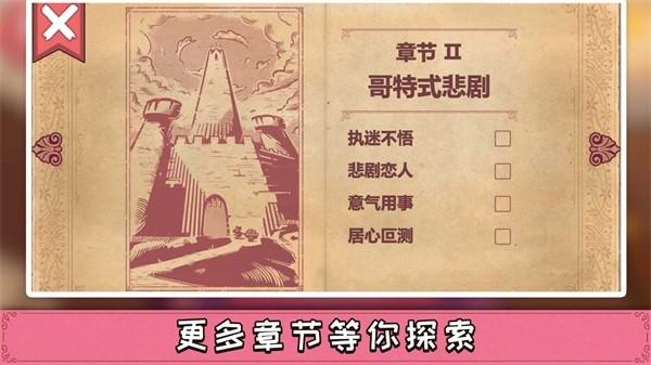 奇葩闯关 安卓版v1.0截图1
